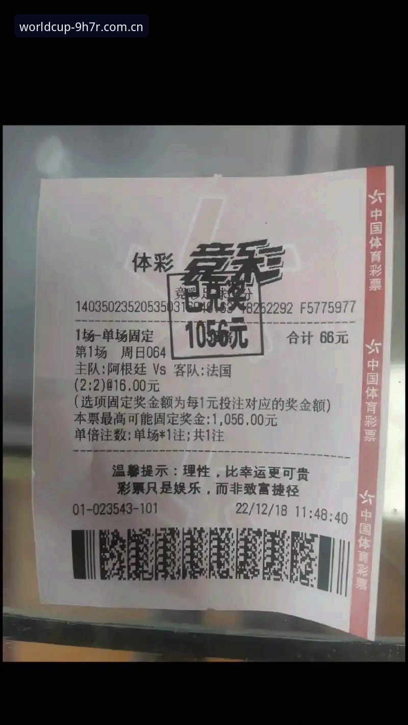 从技术角度实测：世界杯体彩APP使用心得，资深用户带你评估入口方案