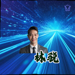 林骁