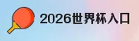 (推荐)2026世界杯开户官方站 | 体彩快开户 | 9H7R